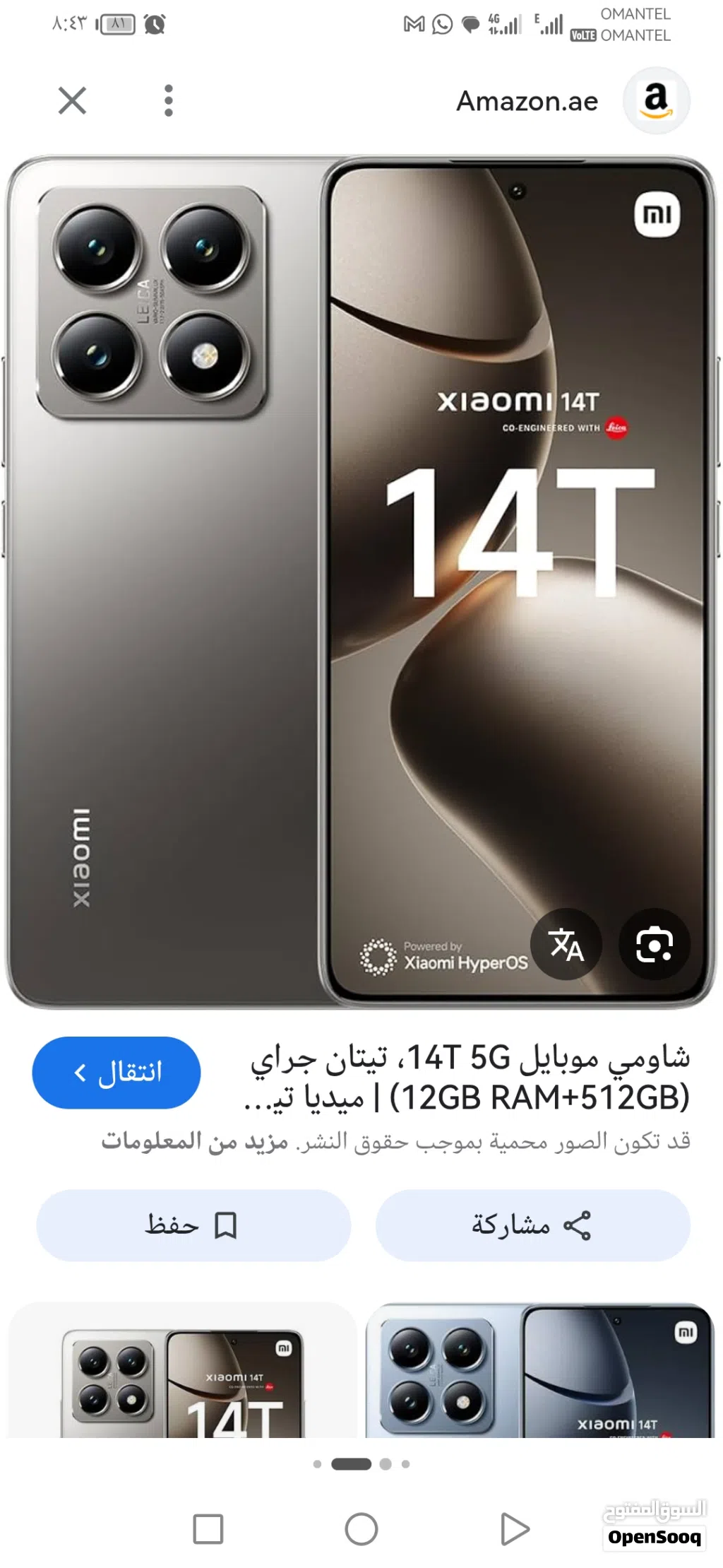 شاومي 14T فضي مع علبة وشاحن، حالة ممتازة، 512 جيجابايت