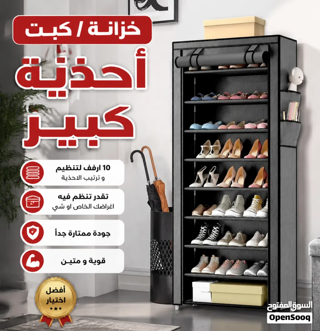10 رفوف مال التنظيم و ترتيب الاحذية اقوى نوعية و افضل حجم مناسبة لاي شي جودة ممتازة