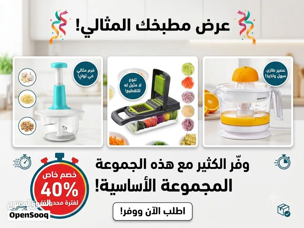 عصارة ومفرمه خضار ومفرمه ورقيه عرض خاص