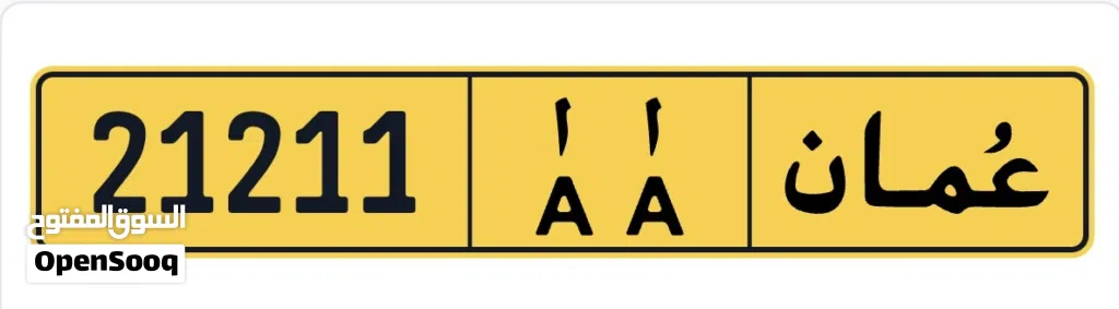 استمارة بيع رقم
