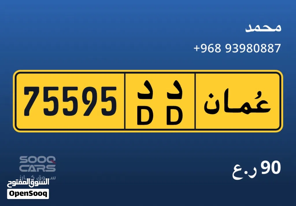 من المالك مباشرة