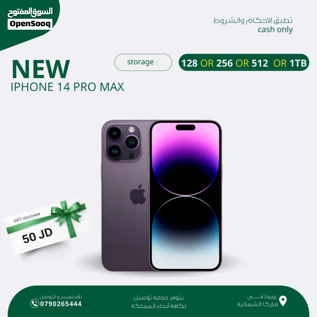 IPHONE 14 PRO MAX ( 256GB ) NEW /// آيفون 14 برو ماكس ذاكرة 256 جديد مع كرتونة