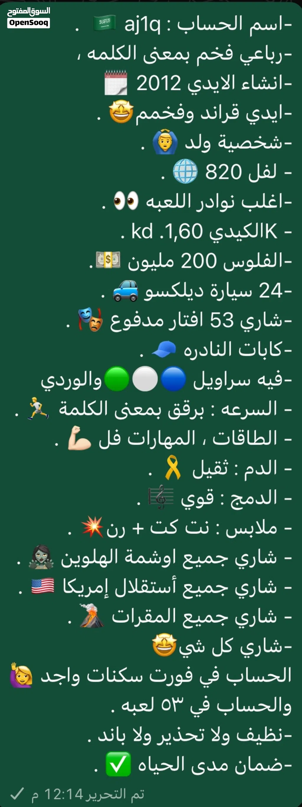 حساب رباعي سوني ممتاز
