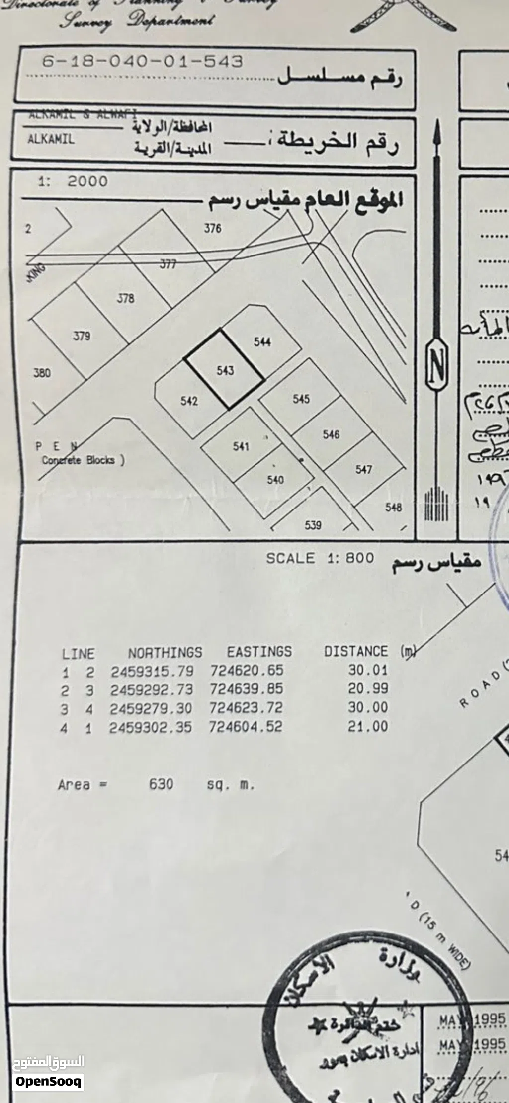 للبيع ارض موقع ممتاز قريب مسجد نكد