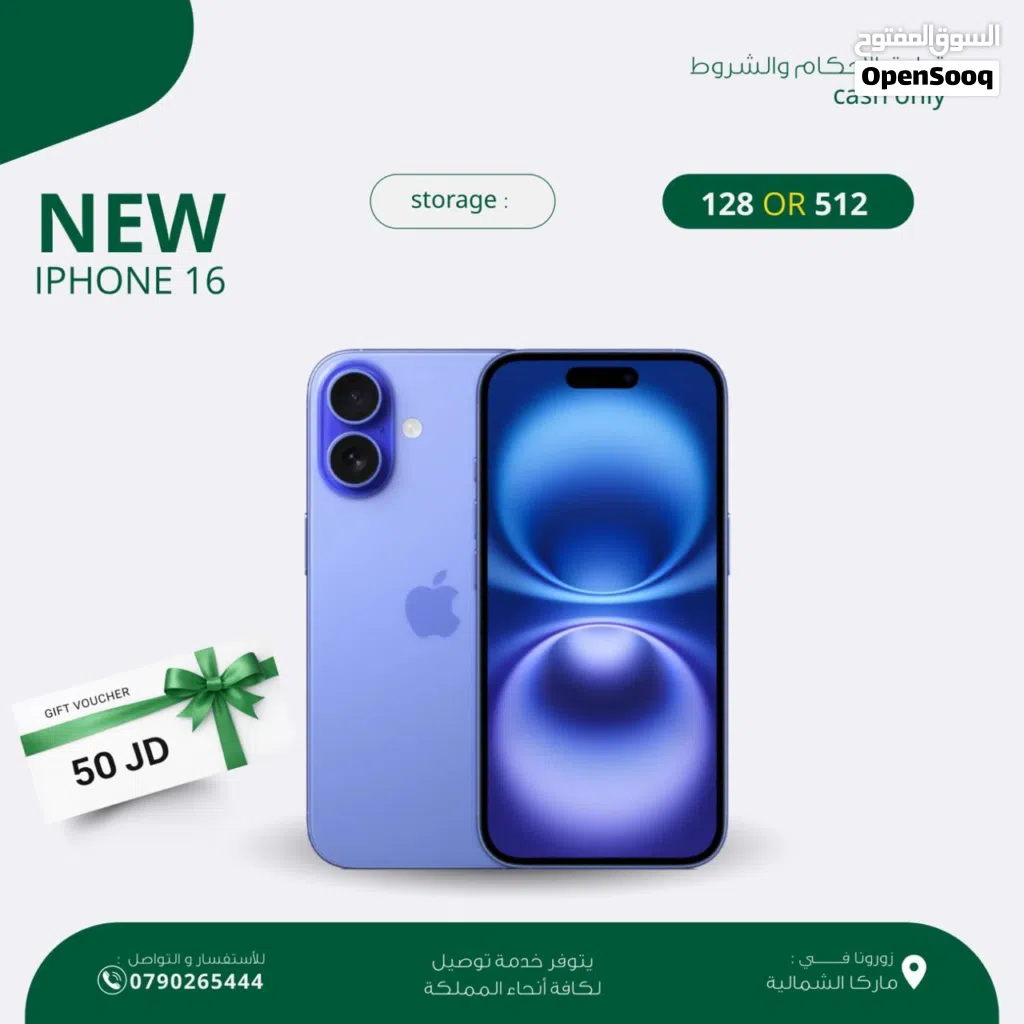 IPHONE 16 ( 256GB ) NEW /// آيفون 16 ذاكرة 256 الجديد
