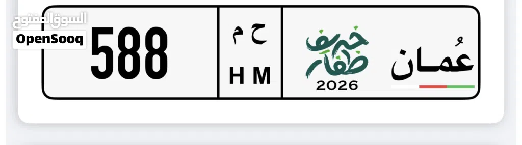 588 HM يتحول ابيض رقم الخريف
