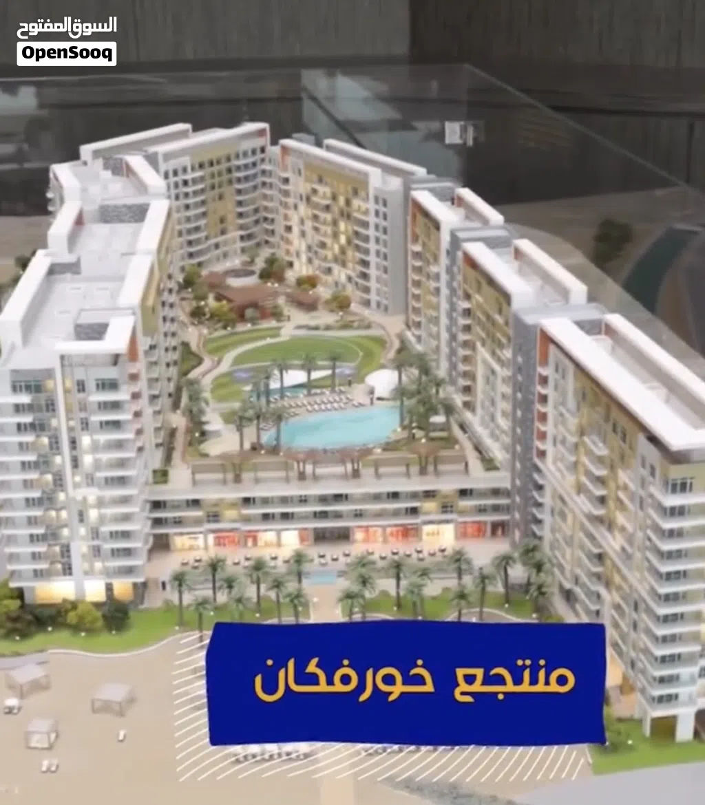 للبيع شقه غرفه وصاله في منتجع خورفكان