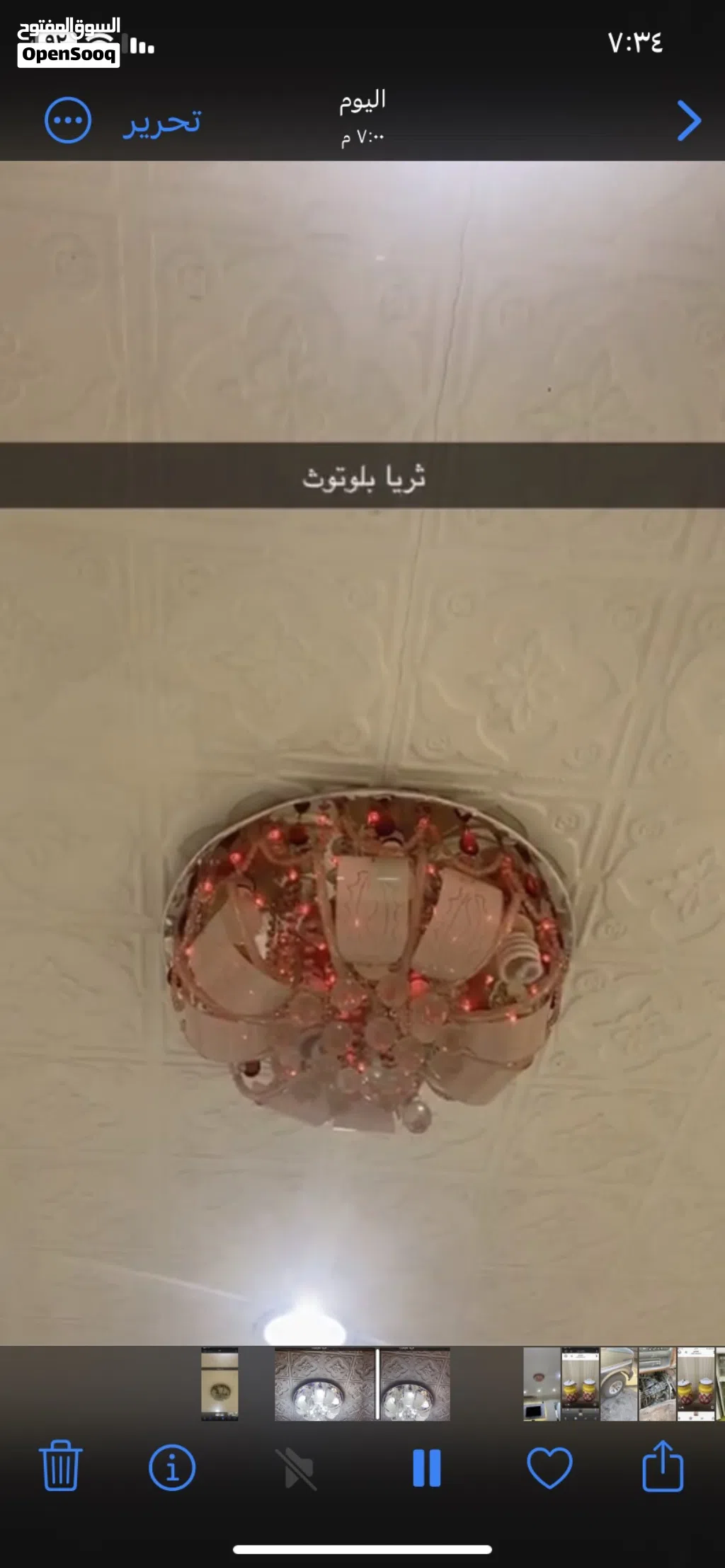 للبيع ثريه بلوتوث مع ريموت