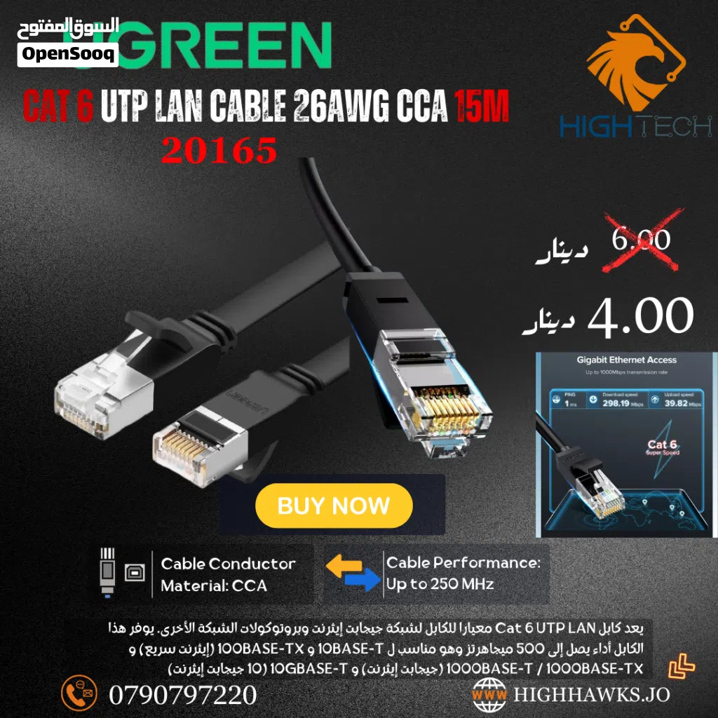 UGREEN CAT6 UTP LAN CABLE 26AWG CCA 15M-كيبل ايثرنت كات 6