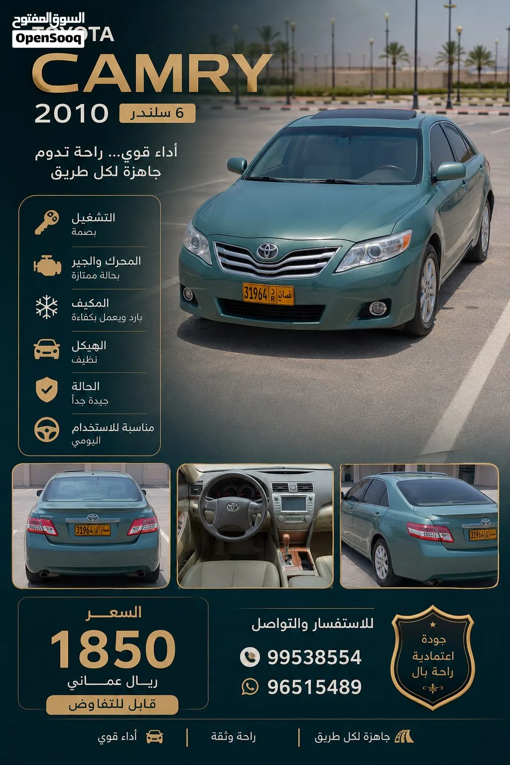 Toyota Camry SE
