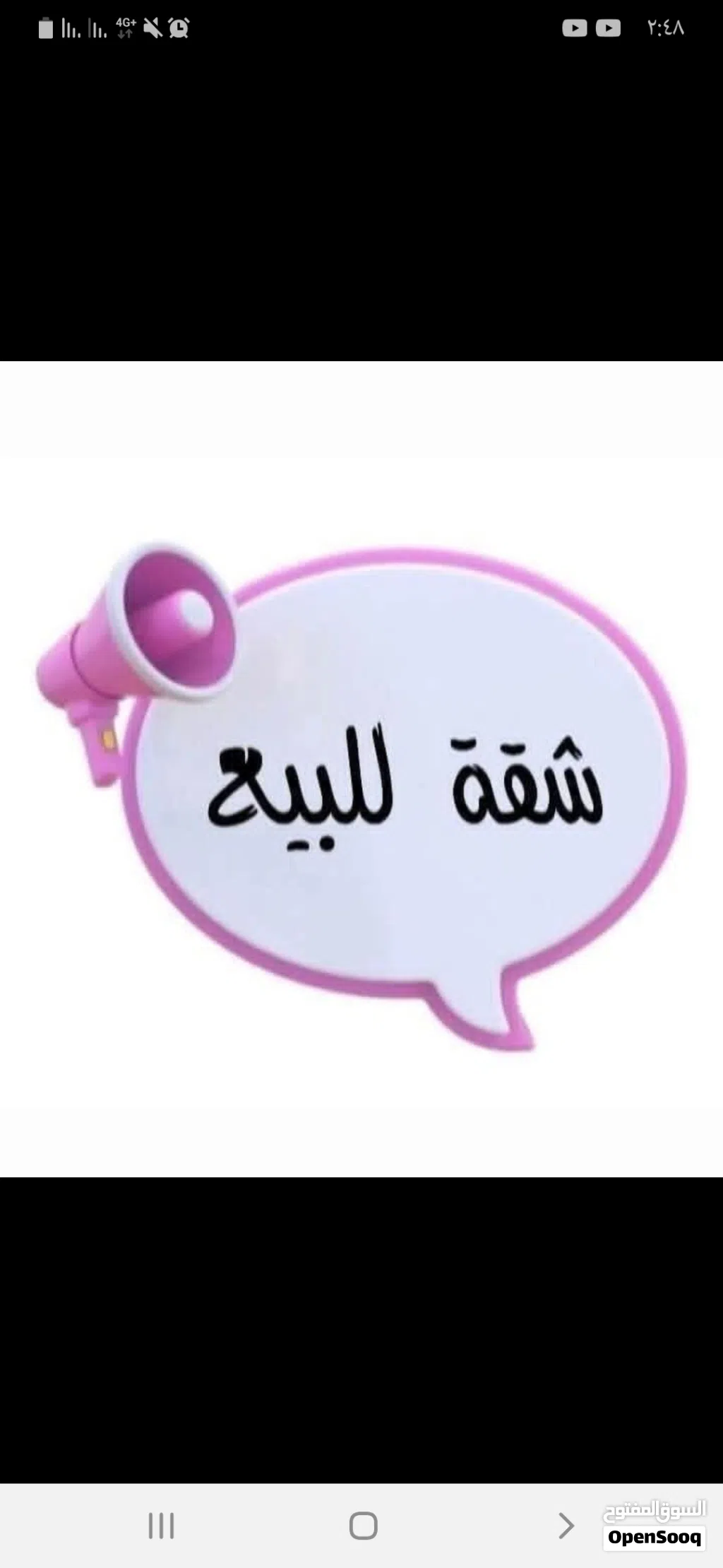 شقة كبيرة للبيع