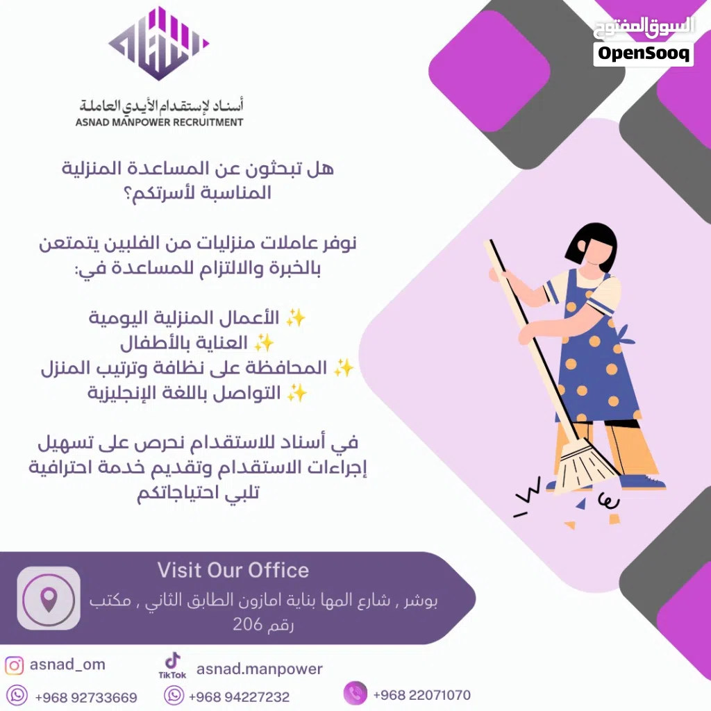 عاملات من الفلبين خلال فترة قصيرة