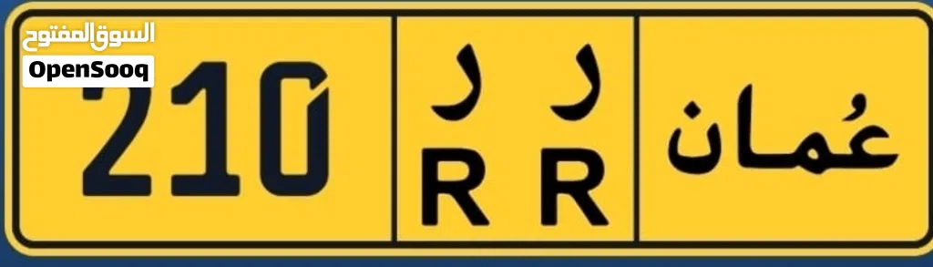 بيع رقم مركبة 210 RR