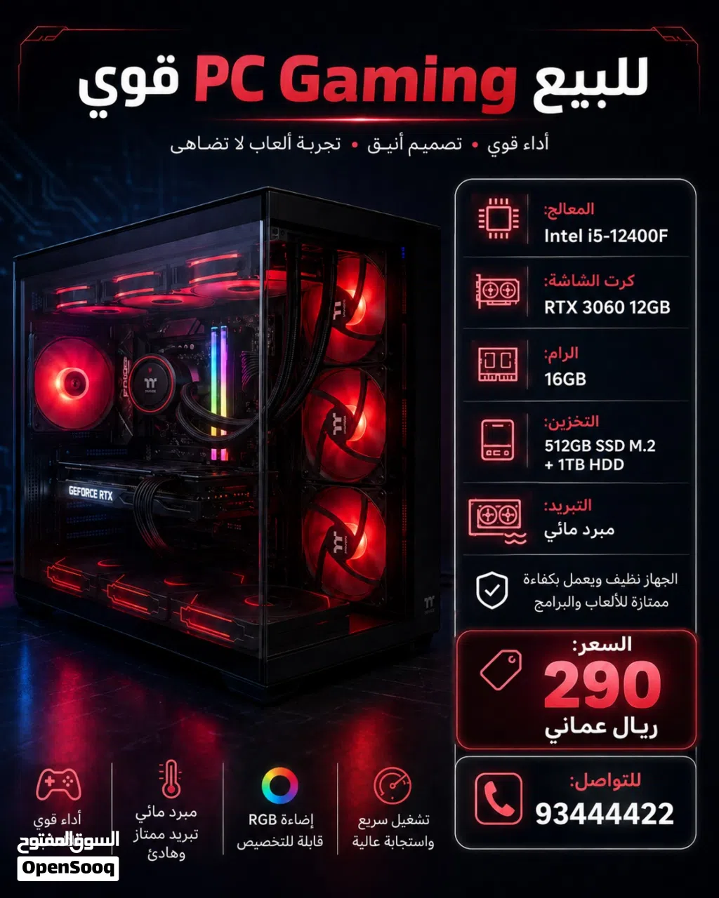 بي سي نظيف جدا للبيع