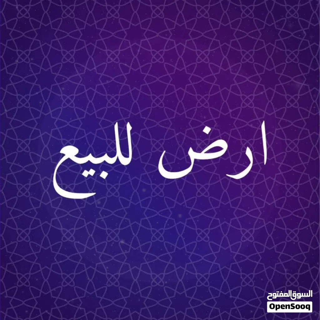 قطعه ارض للبيع في إربد زبده فركوح ع مساحه 954متر