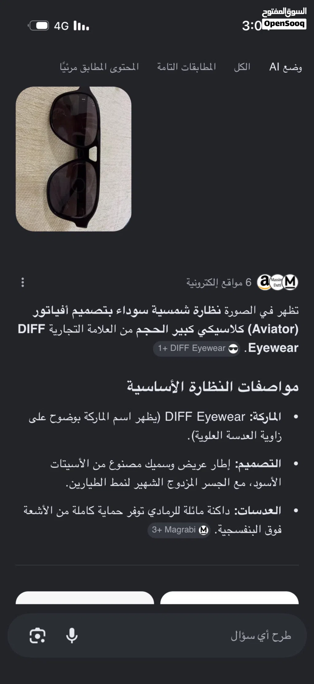 نظارات من ماركة DlFF ديف