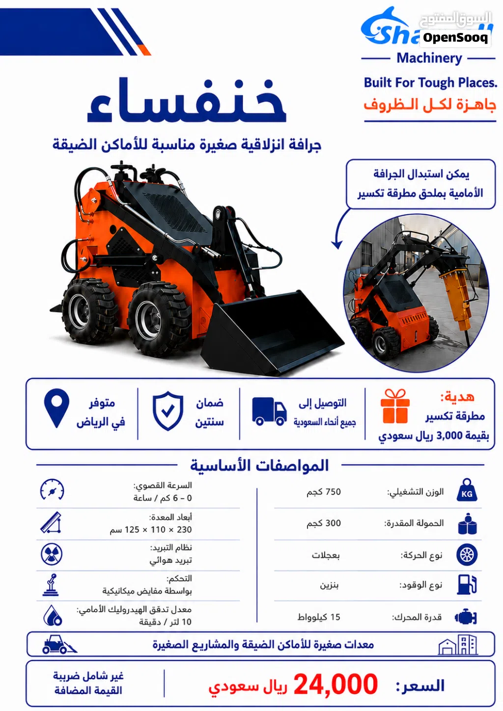 متوفر في الرياض – شيول صغير SHARXELL Little Beetle ضمان سنتين للأماكن الضيقة