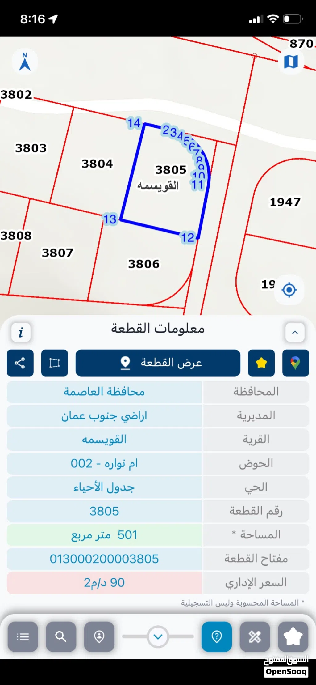 قطعة ارض نصف دونم في ام نواره