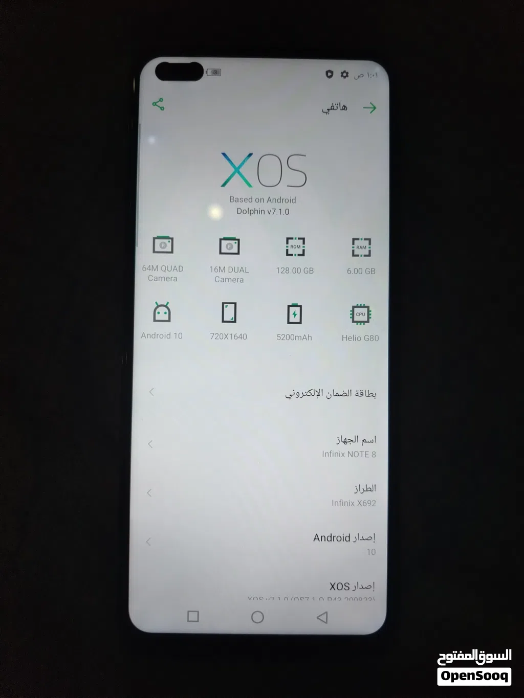 انفينكس نوت 8 للبيع