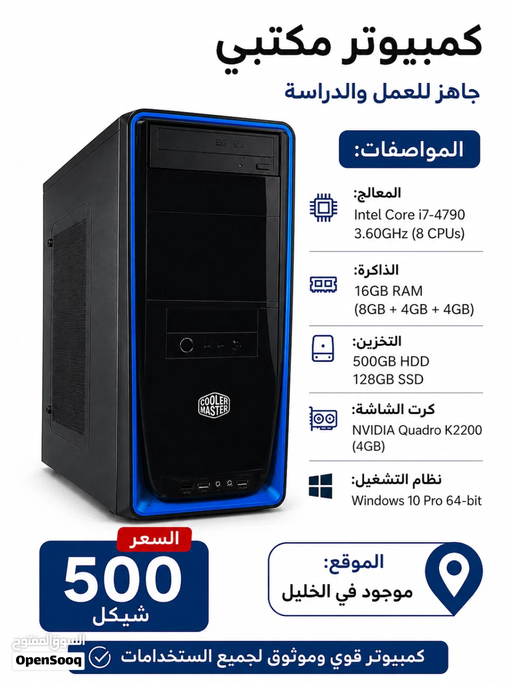 كمبيوتر بحالة ممتازة وسعر ممتاز للتصفح والدراسة والألعاب