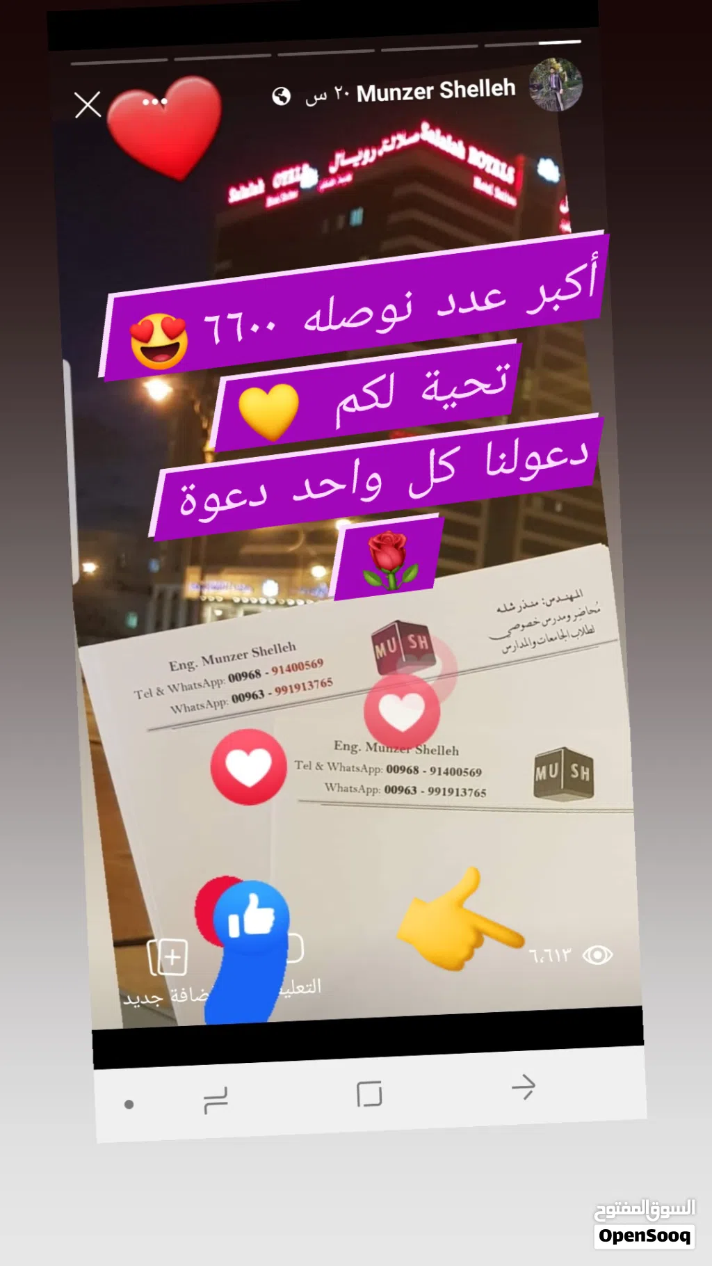 مهندس مُحاضر ومدرس خصوصي للجامعات والمدارس