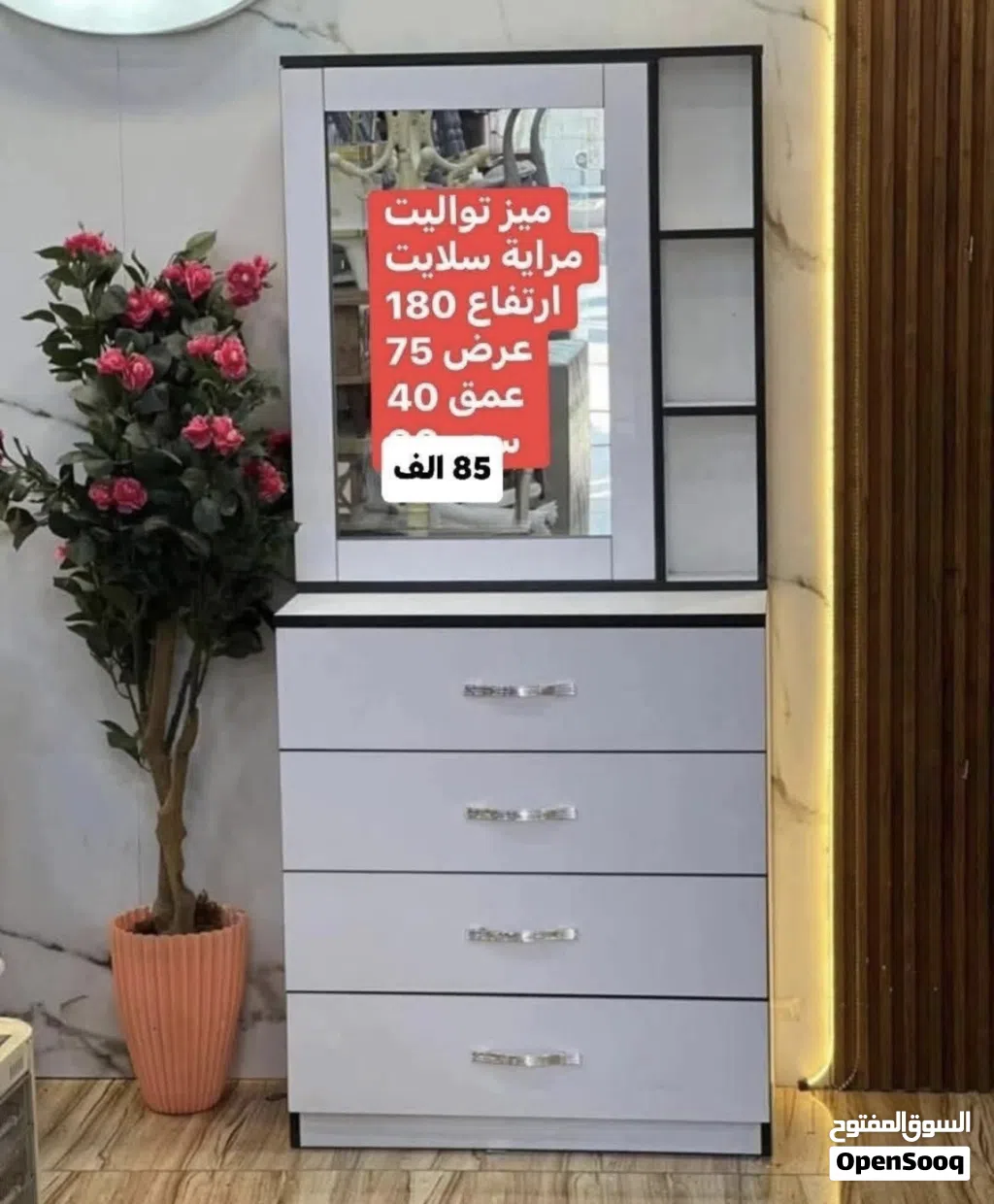 ميز تواليت نظيف كلششش