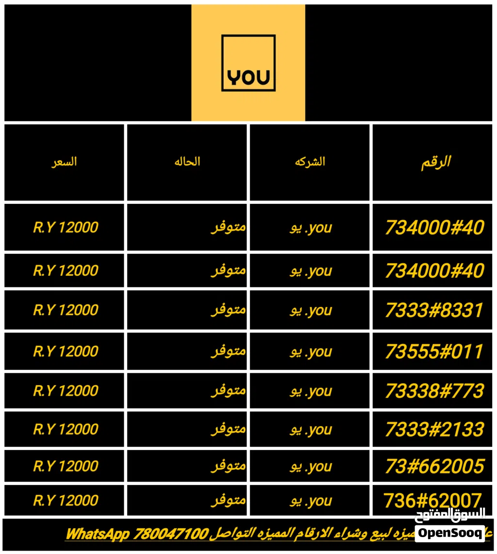 ارقام يو mtn you مميزه