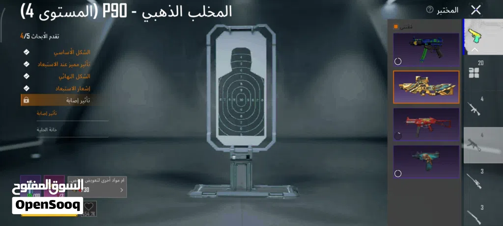 حساب اسلوب خرافي
