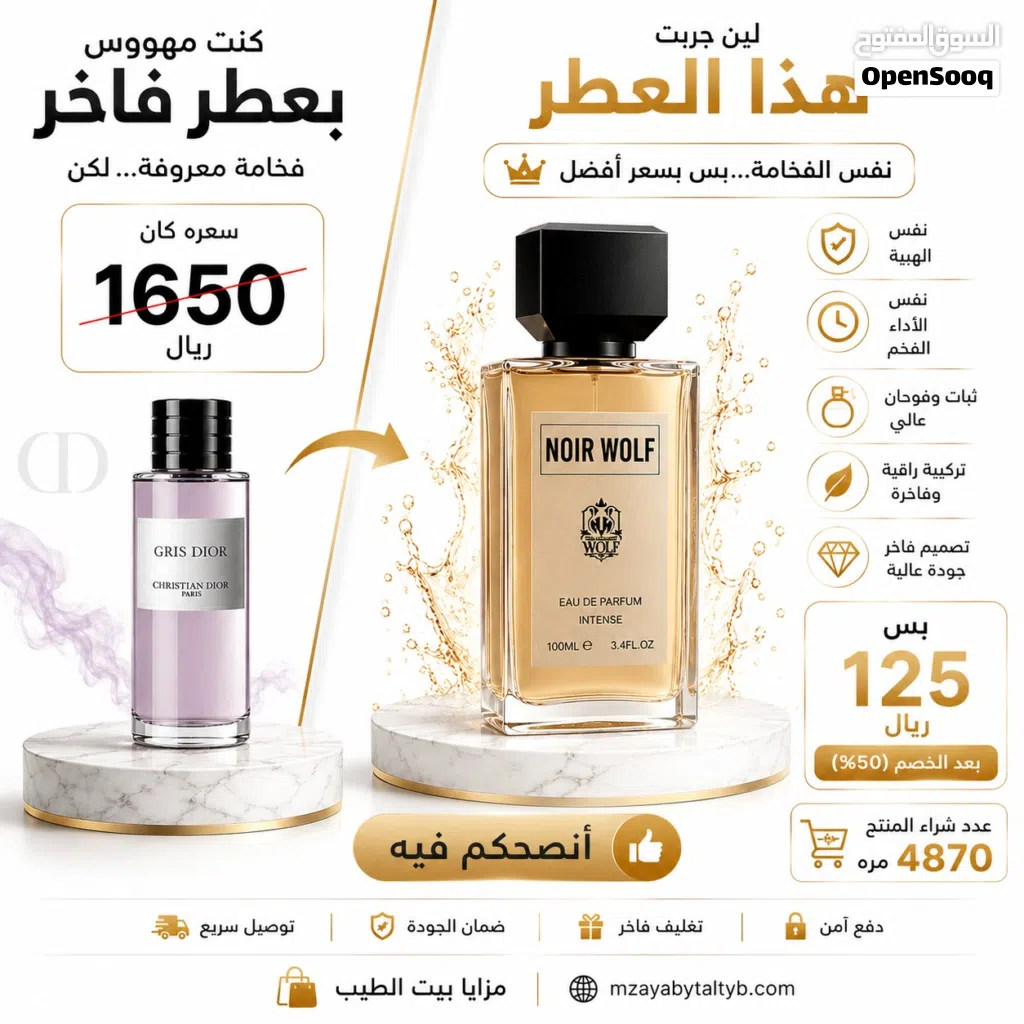 عطور فخمه من ماركة the wolf