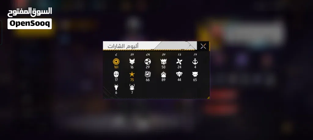 حساب فري فاير للبيع في اربد