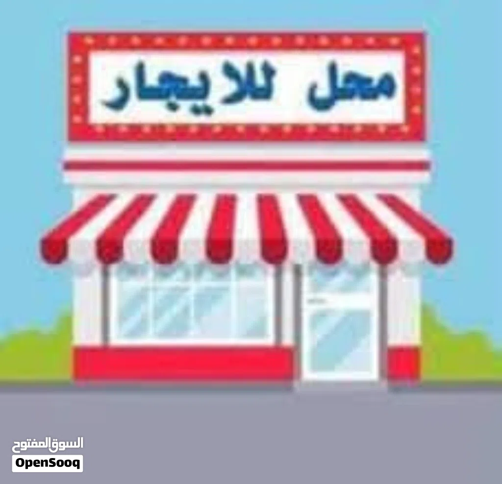 محل للضمان بابين على شارع رئيسي موقع ممتاز