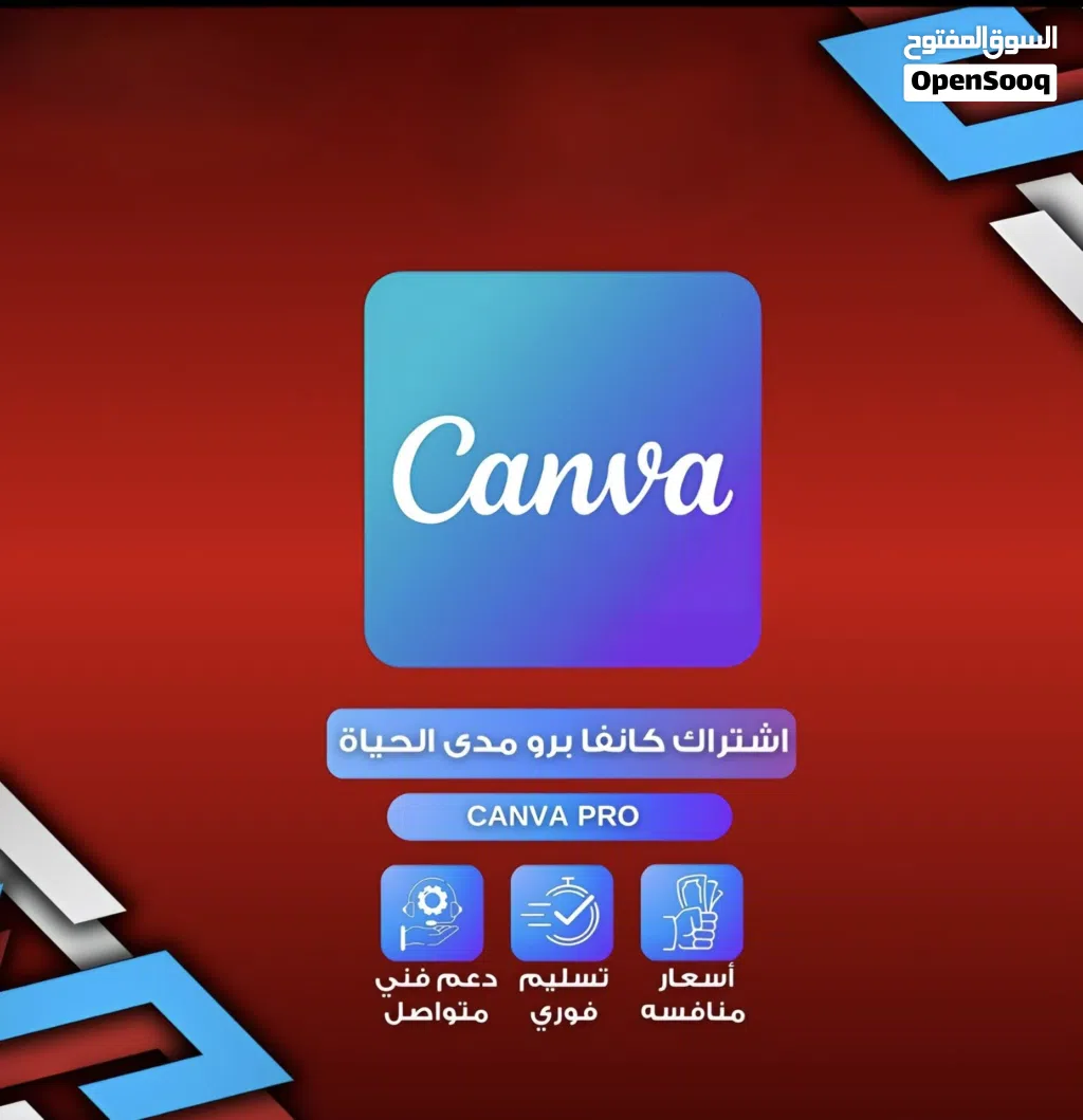 اشتراك كانفا برو مدى الحياة CANVA PRO