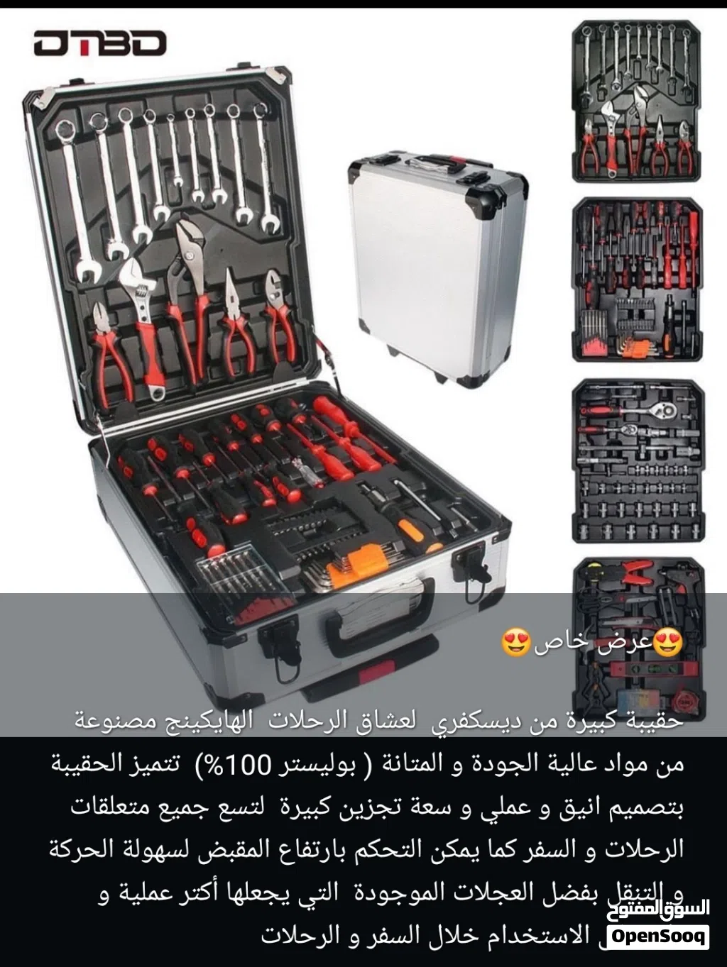 هذه الشنطة تولس متكاملة الأدوات احصل على شنطة عدة متكاملة من 4 طوابق - 187 قطعة للمنز