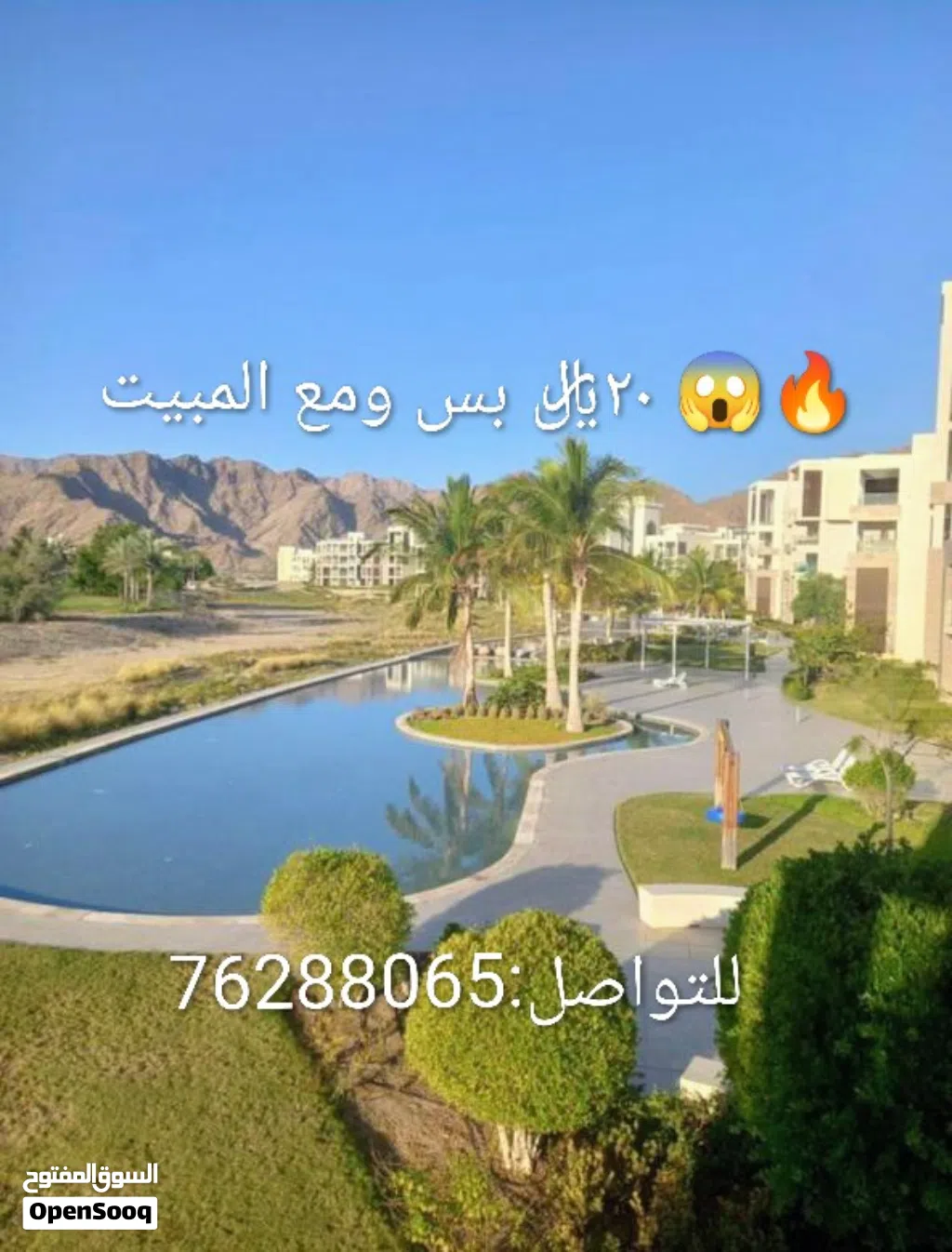 واتساب فقط عرض لفترة محدوودة , شقة راقية بنظام فندقي باطلالات رائعة في منتجع جبل سيفة (السيفة)