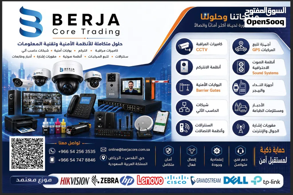 نظام كاميرات مراقبة هيك فيجن IP-HD بسعر مميز
