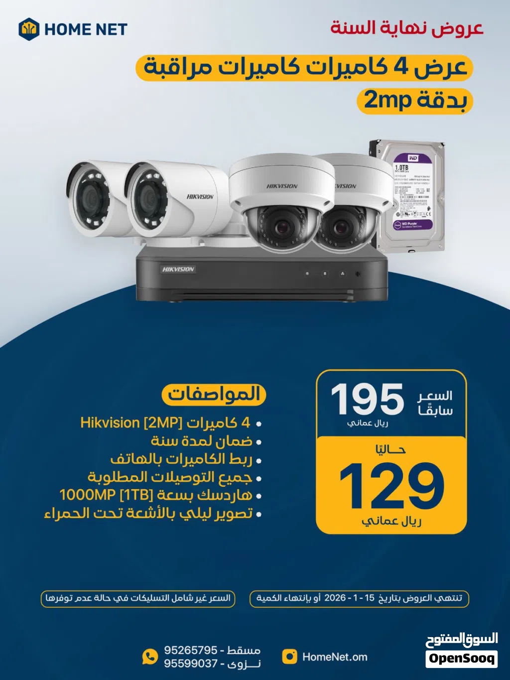 عرض التصفية على 4 كاميرات بدقة 2mp