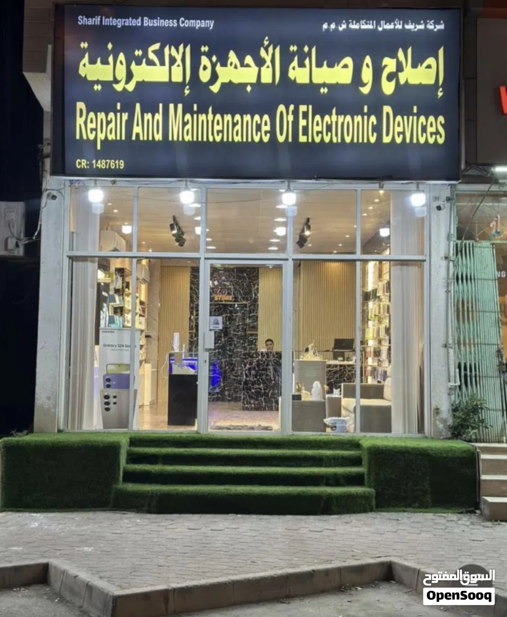 مشروع تجاري ( محل بيع و اصلاح اجهزة الكترونية)