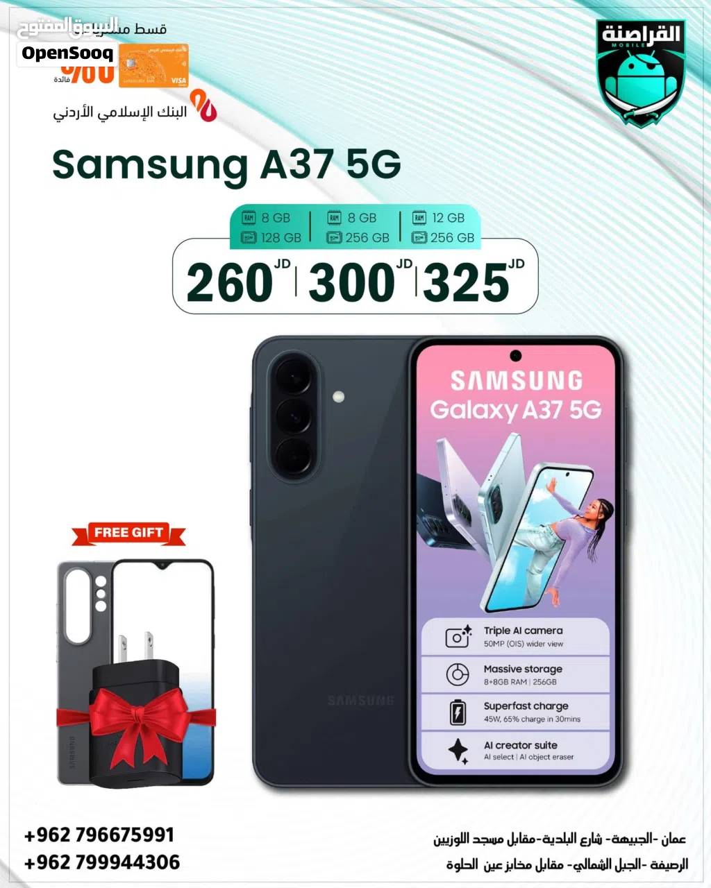 هاتف سامسونج جالاكسي A37 5G 256 جيجابايت
