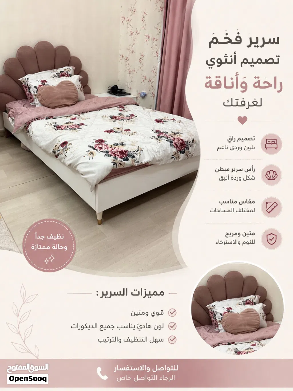سرير نفر واحد للبنات نظيف
