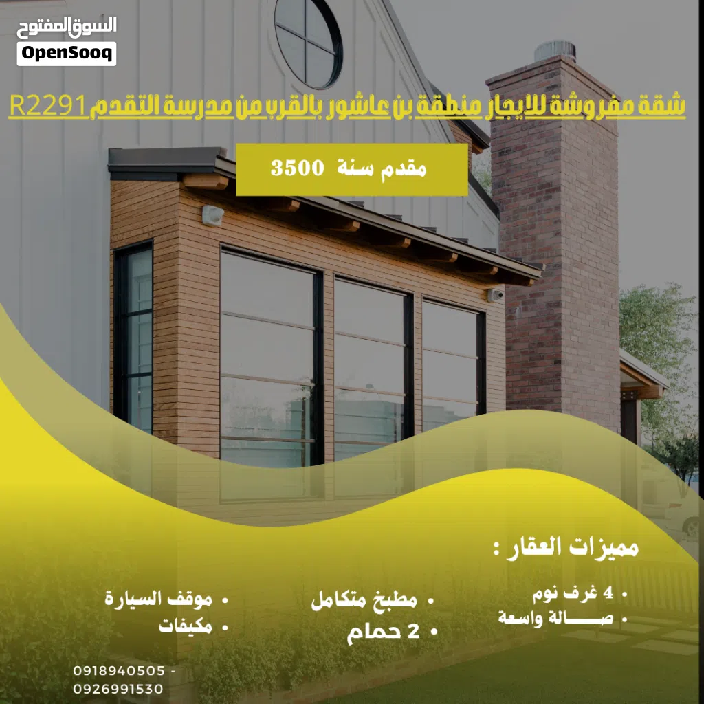 استوديو بالدور الارضي للإيجار حي الاندلس بالقرب من سوق 7 اكتوبرR2292