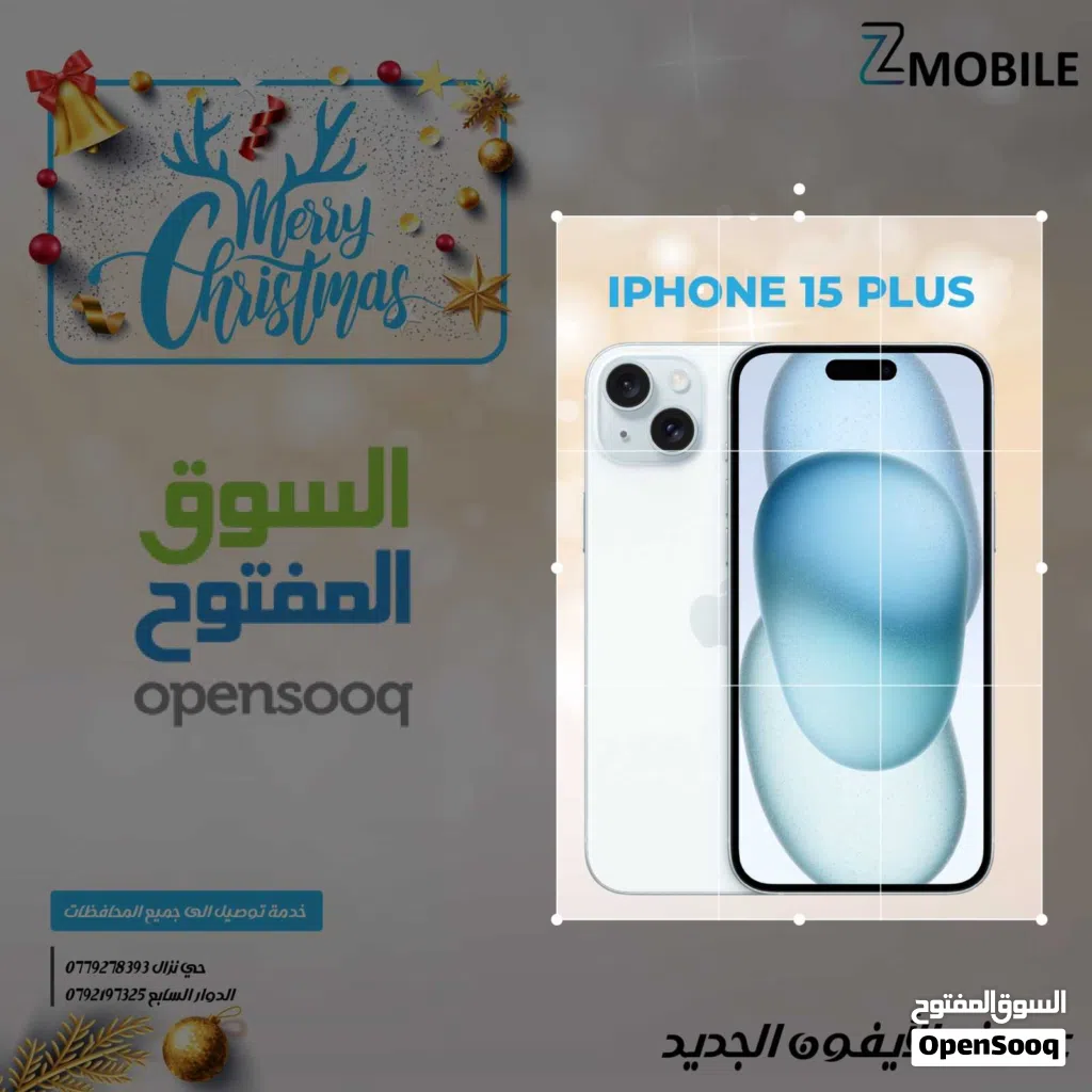 Iphone 15 plus 256g new جديد