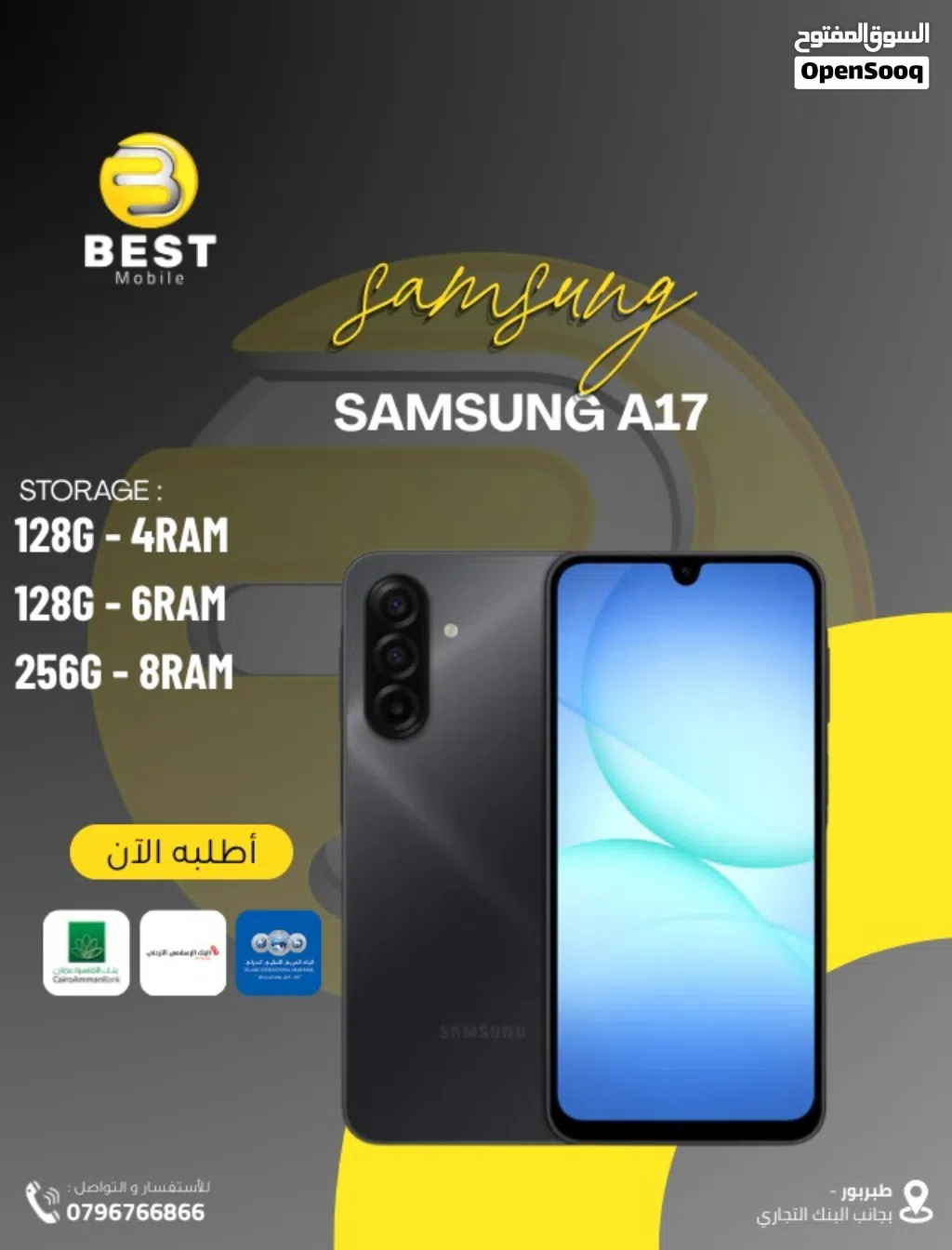 جديد سامسونج اي 17 متوفر بألوان مختلفه // samsung A17 128G 6G Ram new