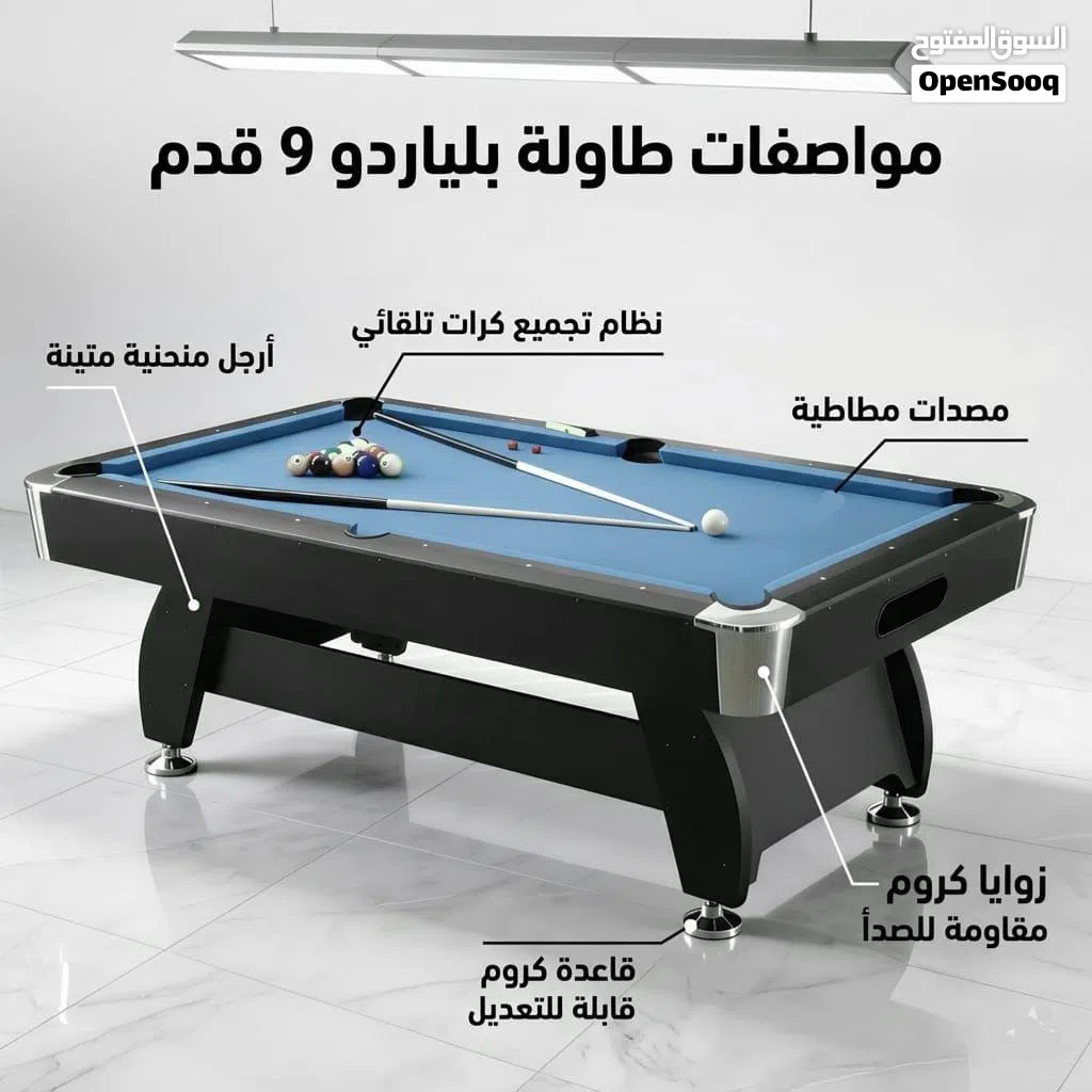 طاولات العاب