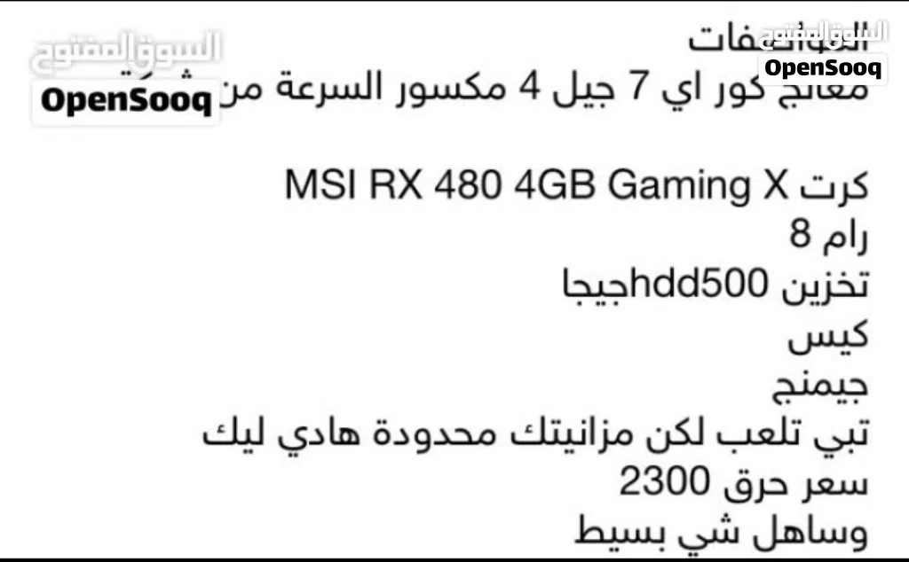 للبيع المستعجل سعر كويس