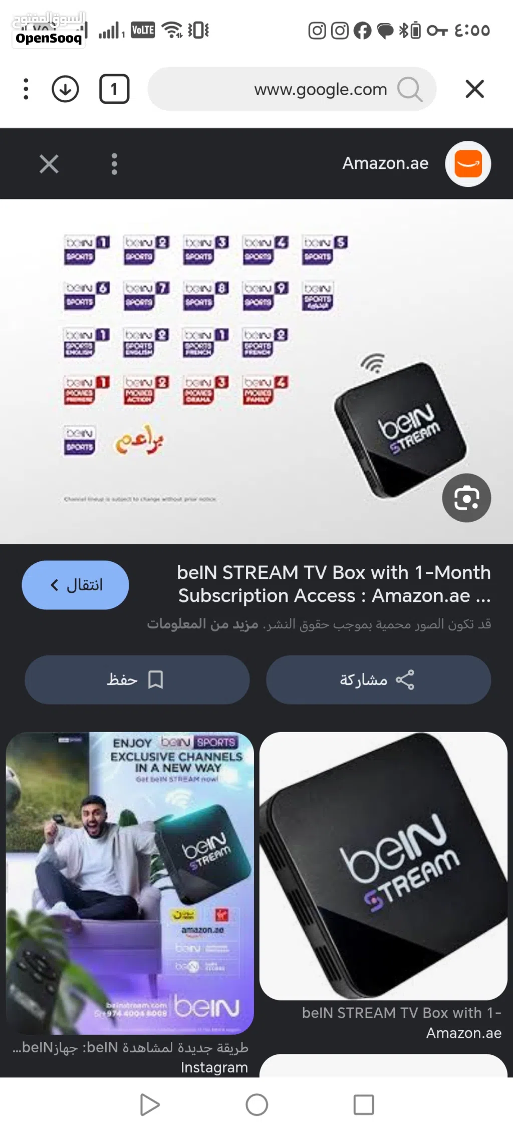للبيع بين ستريم مستخدم يومين