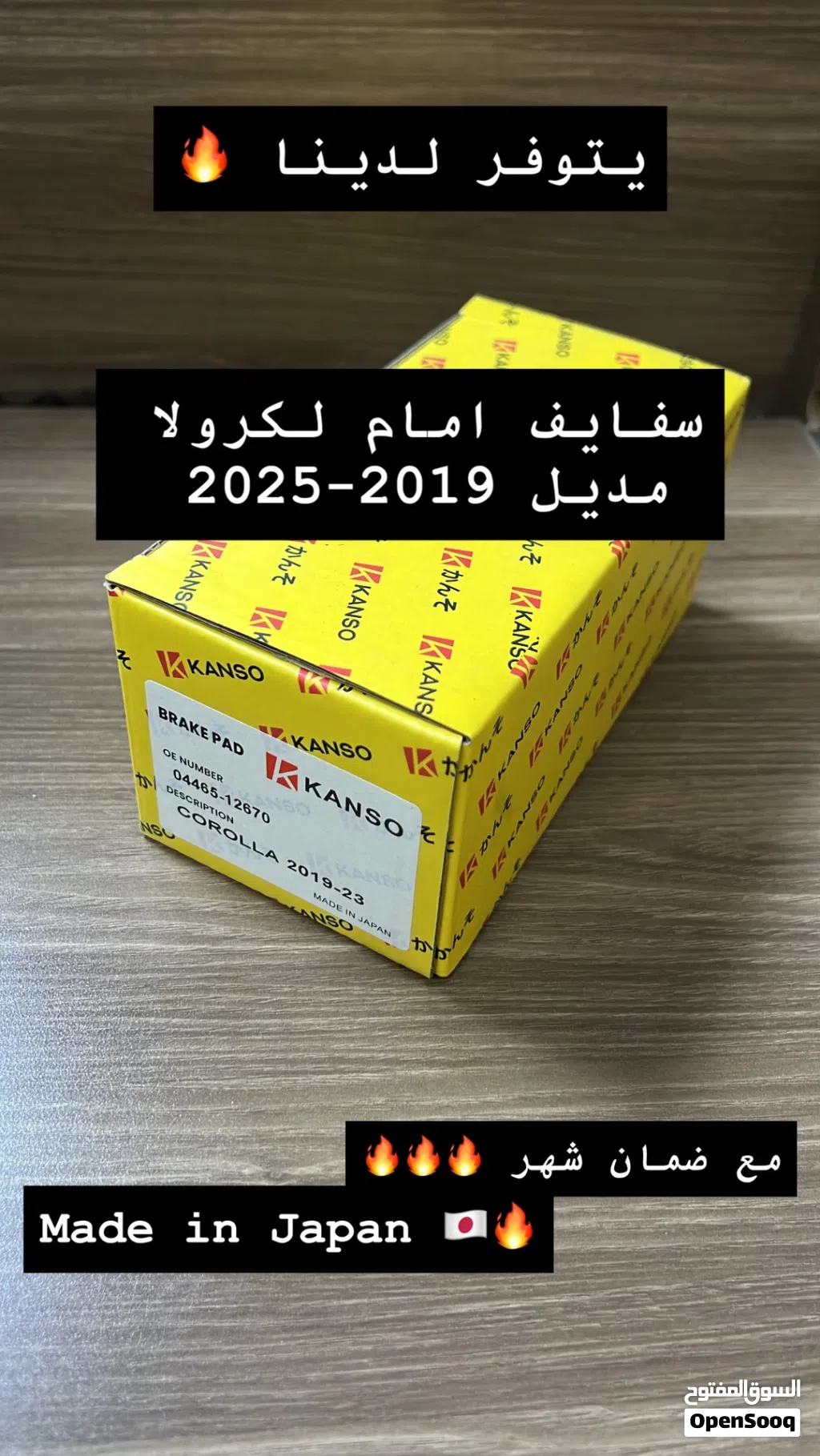 سفايف امام لكرولا مديل 2019-2023