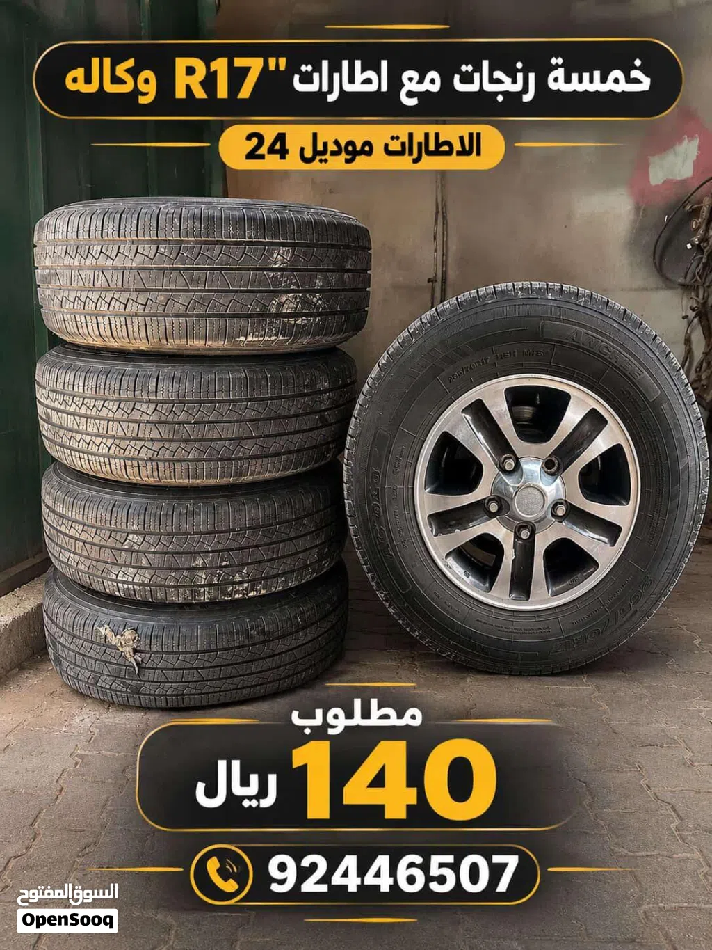 5 اطارات مع رنجات وكاله