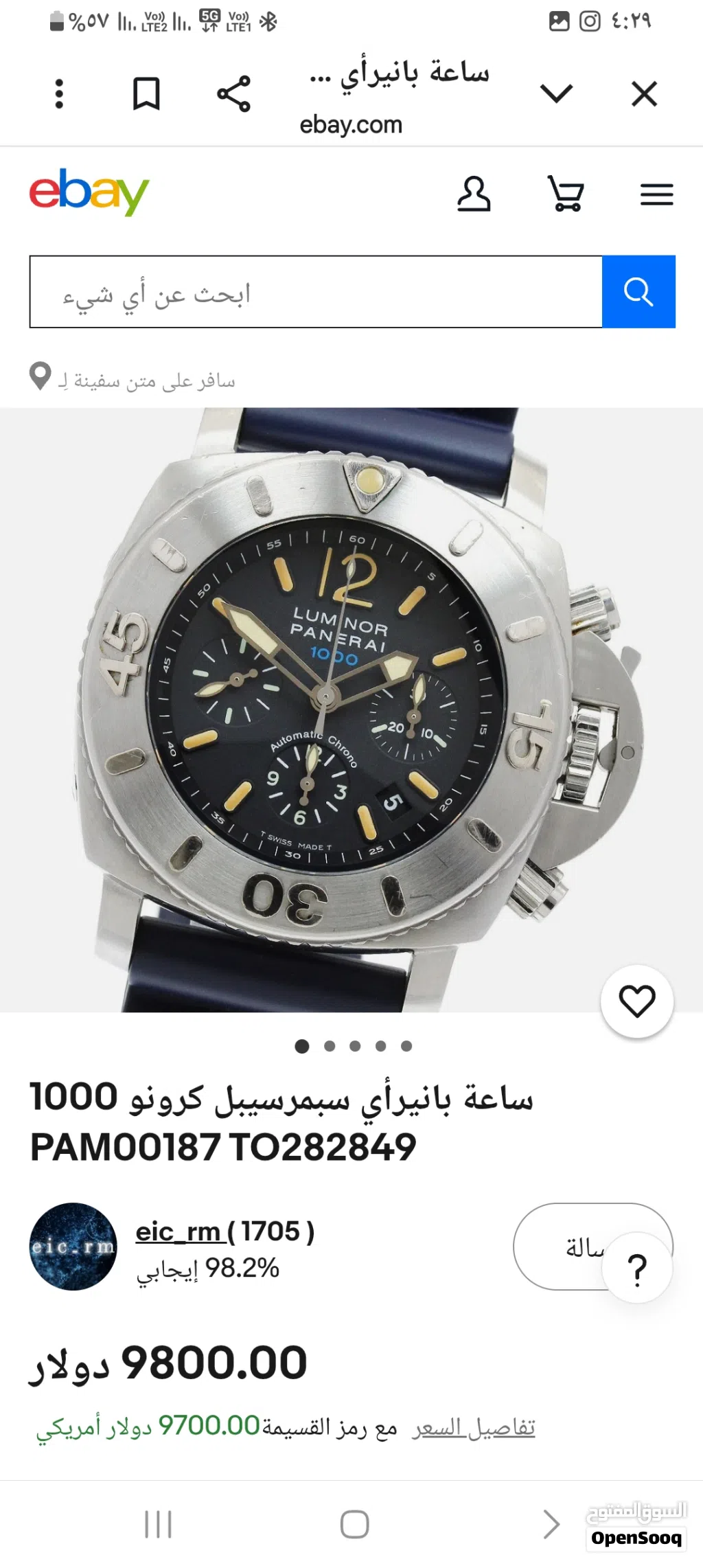 معلومة الشرح للعلم بأن الساعة الاصلية منهاسعرها5700 دولار ولكن الساعة مو اصلية ولكن مو اصلية