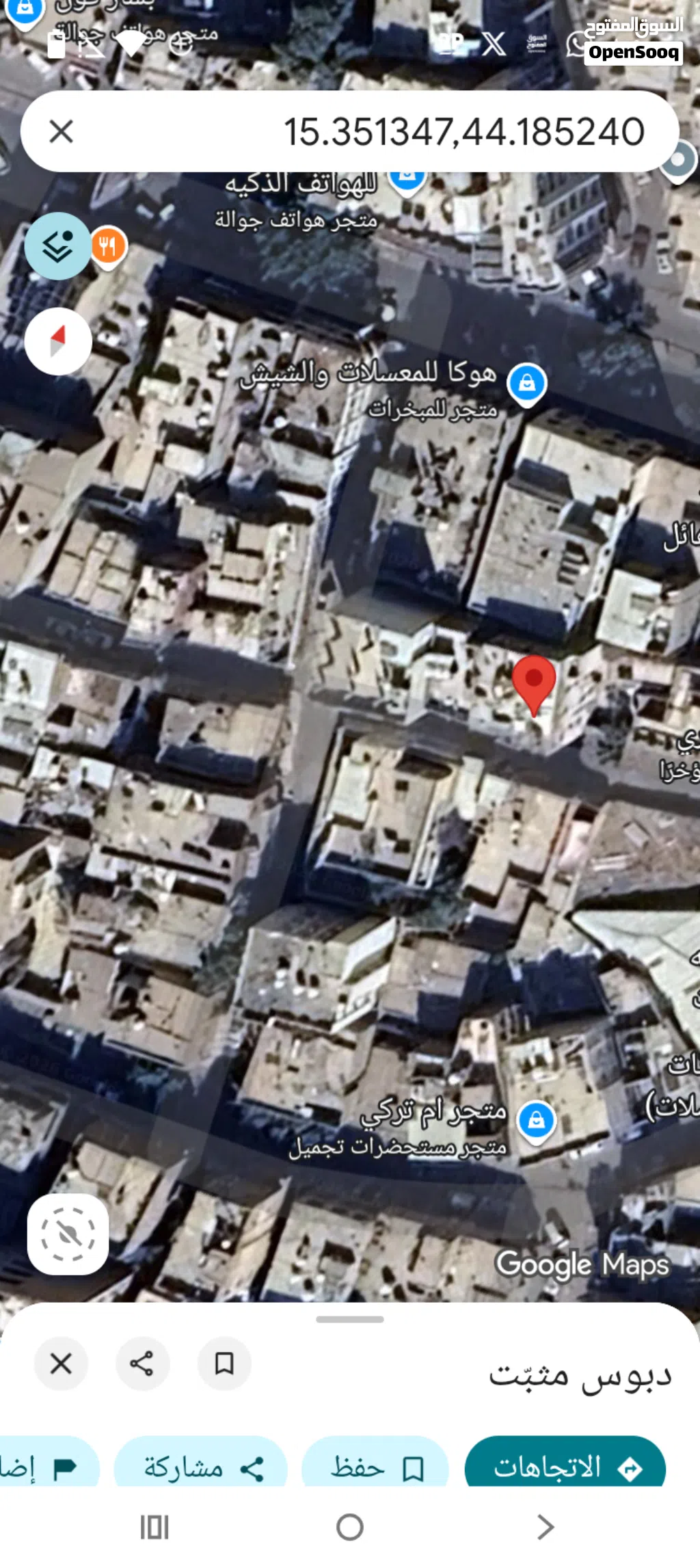 عرطه منزل في قلب صنعاء في هائل