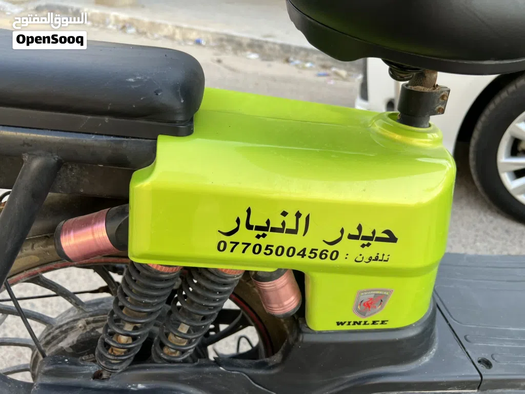 دراجه شحن حجم 24 2025 ماشيه 30 حيدر النيار